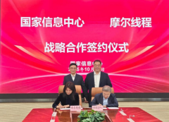 摩尔线程携手国家信息中心,共推国产GPU和智能算力建设