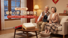 别等出事才后悔！天枢24H守护老家父母，再送500元暖冬礼