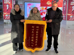 锦旗映初心 服务暖人心