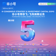 5天倒计时！非小号带你飞韩国Web3嘉年华蓄势待发