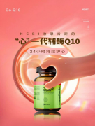 Supherb素赫伯专利还原型辅酶Q-10软胶囊：