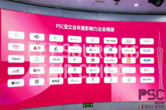 倍内菲荣获PSC年度影响力企业,品“智”打造中国品牌出海新名片